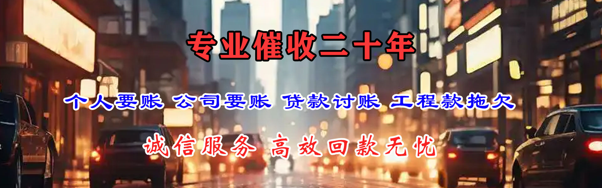 东山区追债公司